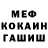 МЕФ кристаллы Nael Borbar