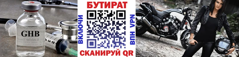 купить наркотики сайты  Тбилисская  БУТИРАТ бутик 