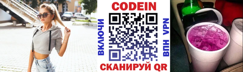 Кодеиновый сироп Lean Purple Drank  купить   MEGA ссылки  Тбилисская 